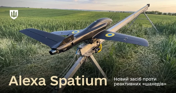 ВСУ получили первый реактивный дрон-перехватчик 