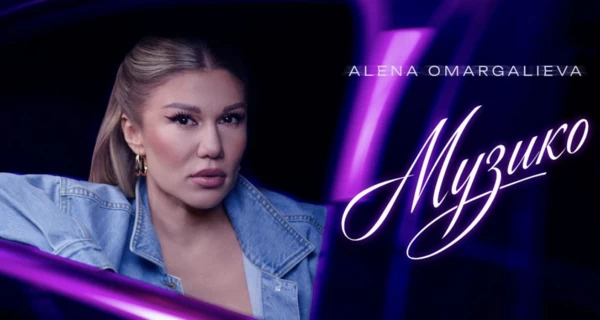 Прем'єри тижня: тікток-хіт Alena Omargalieva та лайливий маніфест Саші Чемерова