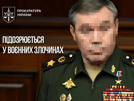 Прокуратура сообщила о подозрении начальнику генштаба РФ Герасимову, причастному к удару по Киеву 2 июля