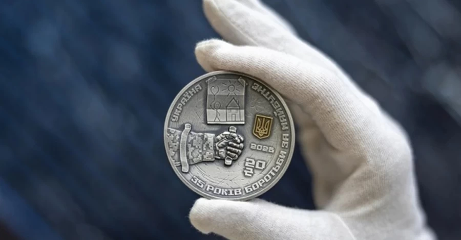 До 35-річчя незалежності України Нацбанк випустив унікальну пам’ятну монету