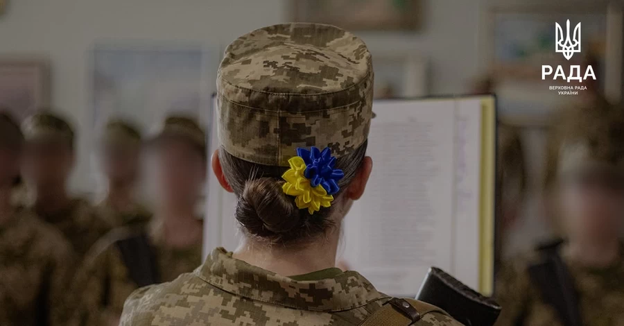 Мобілізація жінок в Україні не проводиться і не готується - у Раді зробили офіційну заяву