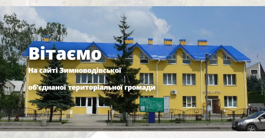 Сельский совет на Львовщине обратился в СБУ из-за комментария в своем Facebook