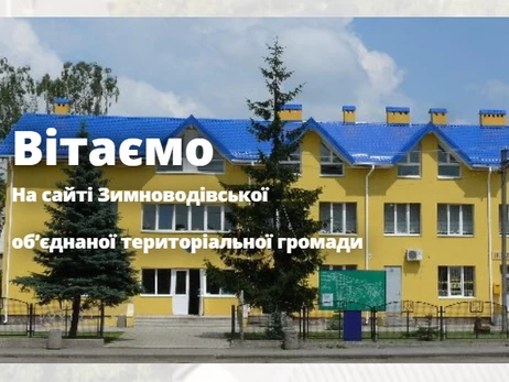 Сельсовет на Львовщине обратился в СБУ из-за комментария в своем Facebook
