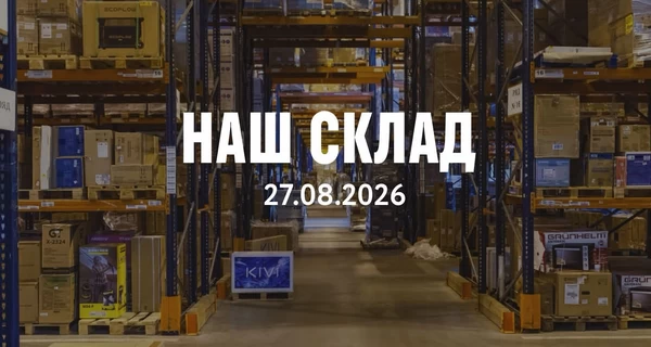 Склады Comfy, 