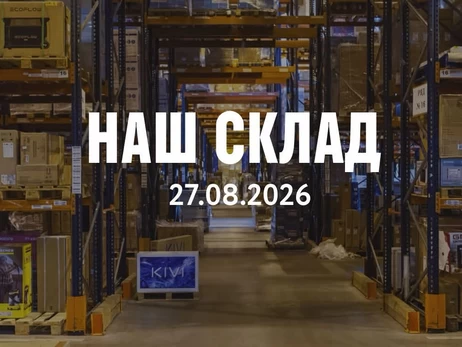 Склады Comfy, 