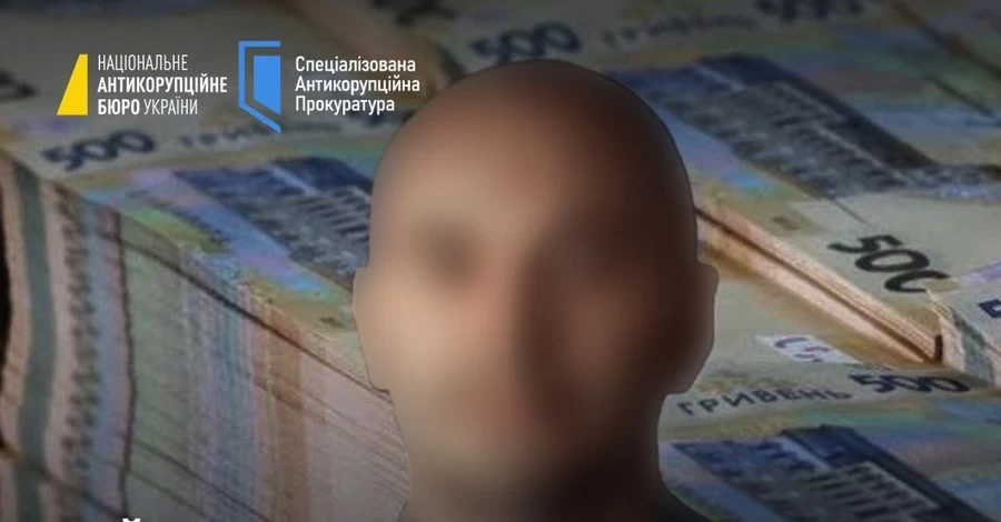 НАБУ оголосило підозру у справі 