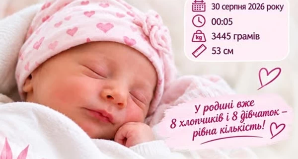 В Ровенской области у супругов родился 16-й ребенок