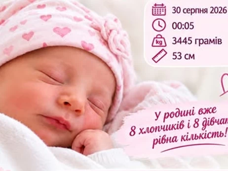 В Ровенской области у супругов родился 16-й ребенок