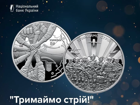 Українську монету 