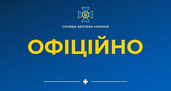 СБУ заявила о срыве теракта ФСБ против российского оппозиционера (обновлено)
