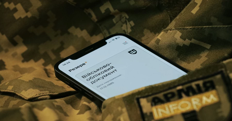 Міноборони повідомило про часткове відновлення роботи “Резерв+” через добу після збою