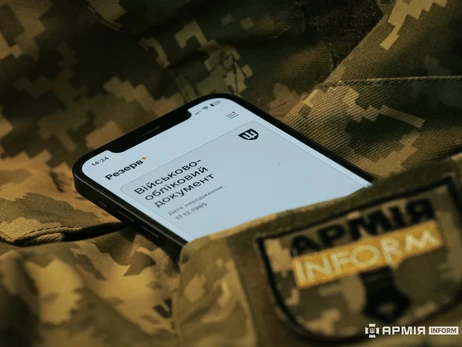 Міноборони повідомило про часткове відновлення роботи “Резерв+” через добу після збою