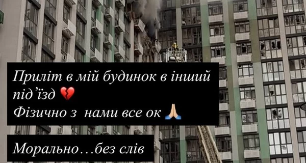«Без слов», - российский дрон попал в дом дочери Кузьмы Скрябина в Киеве