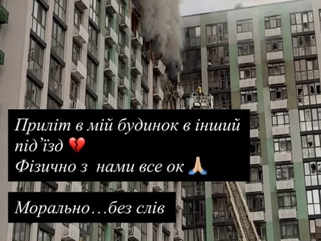 «Без слів», - російський дрон влучив в будинок доньки Кузьми Скрябіна у Києві