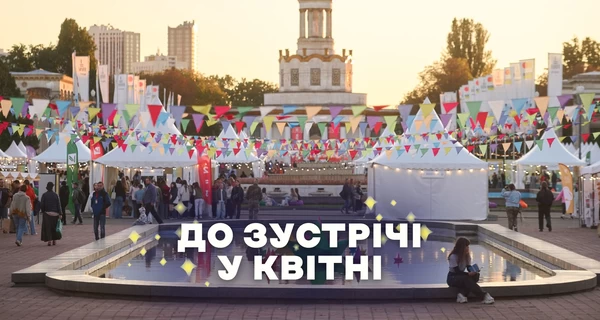 Фестиваль 