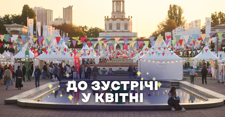 Фестиваль 
