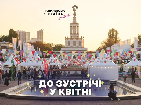 Фестиваль 