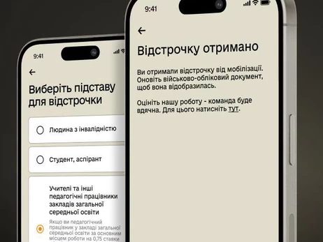 У 