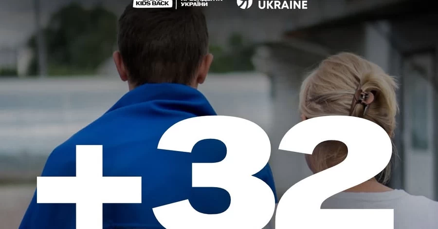 Из оккупации удалось вернуть еще 32 украинских детей и подростков