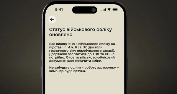 Без похода в ТЦК: украинцев будут автоматически исключать из военного учета по возрасту
