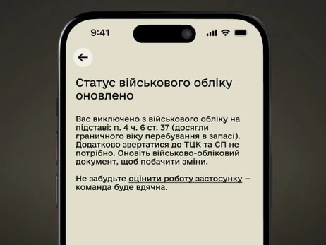 Без похода в ТЦК: украинцев будут автоматически исключать из военного учета по возрасту