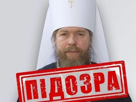 Українські правоохоронці оголосили підозру 