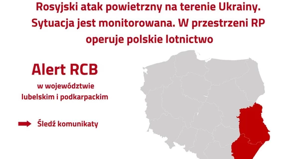  Польша задействовала авиацию из-за атаки дронов РФ на западе Украины