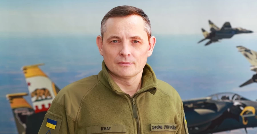Спикер Воздушных Сил Игнат предупредил о новой волне ударов РФ – атака может длиться весь день