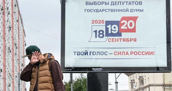 Навіщо старатися - результат і так зрозумілий: в РФ готують найсумніші та найпередбачуваніші вибори в історії