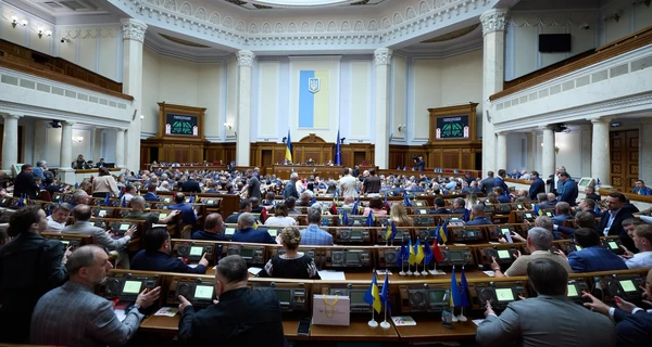 Верховная Рада 