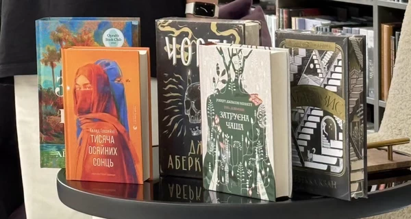 Победителем украинской Премии книжных блоггеров стал роман английского фантаста