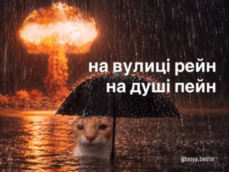 Анекдоти та меми тижня: Готуємось до зими – без інтернету, без продуктів, зате з обстрілами!
