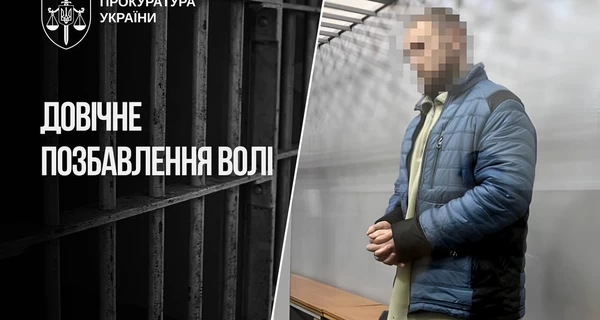 Учителя, убившего двух школьников в Винницкой области, приговорили к пожизненному заключению  