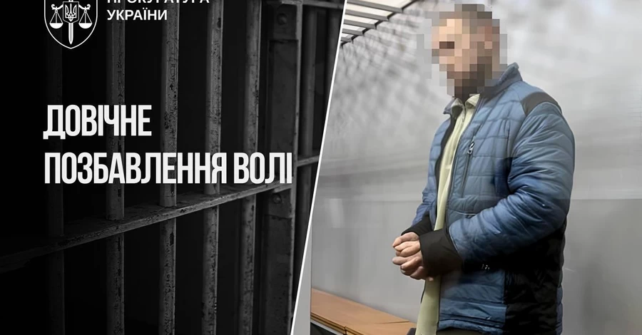 Учителя, убившего двух школьников в Винницкой области, приговорили к пожизненному заключению  