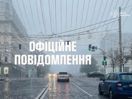 Киев затянуло густым туманом из-за российских атак и безветренной погоды, - ГСЧС