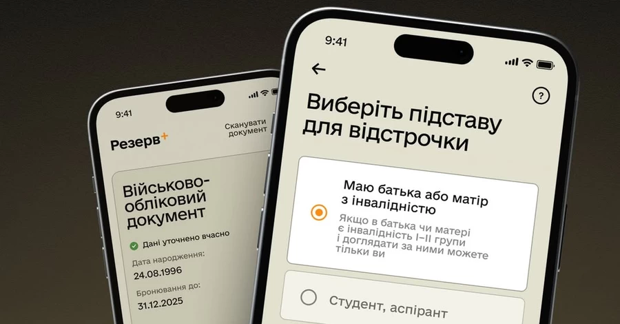 У 