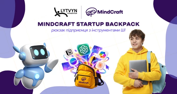 IT-предприниматель Владимир Литвин запускает AI-рюкзаки для подростков из школы MindCraft