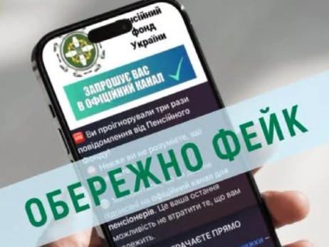 В Telegram мошенники маскируются под Пенсионный фонд и пугают 