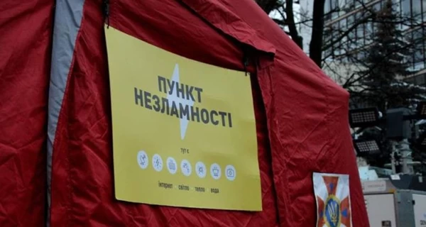 В трех районах Киева разворачивают пункты несокрушимости