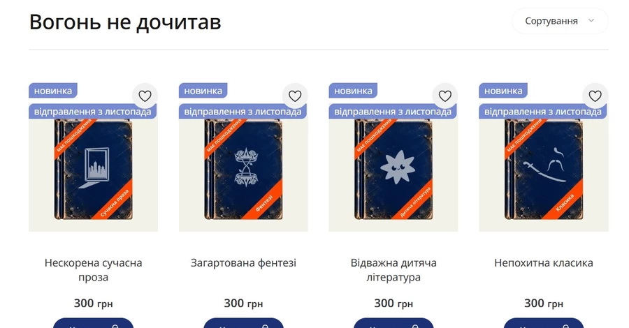 «Книголав» после обстрела своего склада продает уцелевшие книги