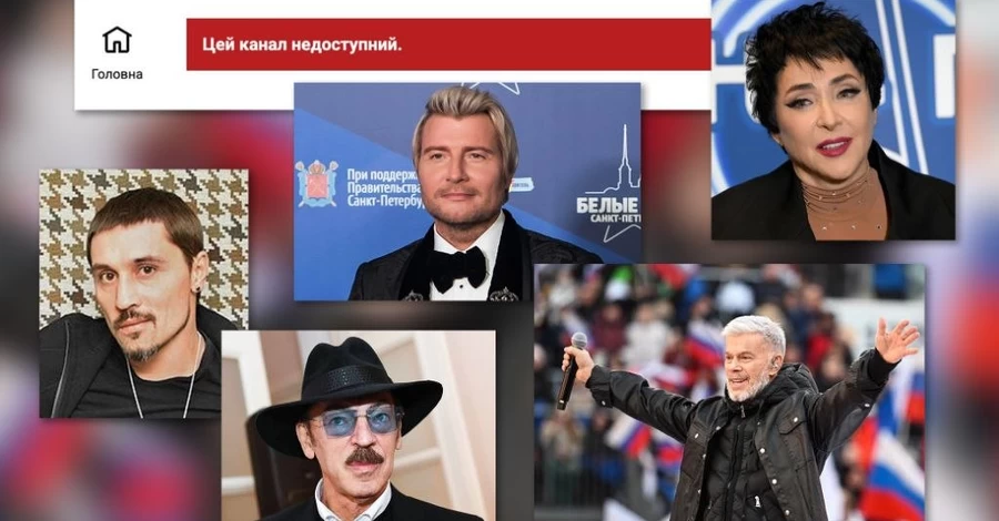 YouTube заблокировал в Украине 39 каналов артистов РФ, среди них – Басков, Газманов, Лолита, Шаман