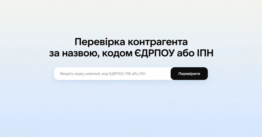 Факт. Binotel открыл бесплатную проверку контрагентов Perevir