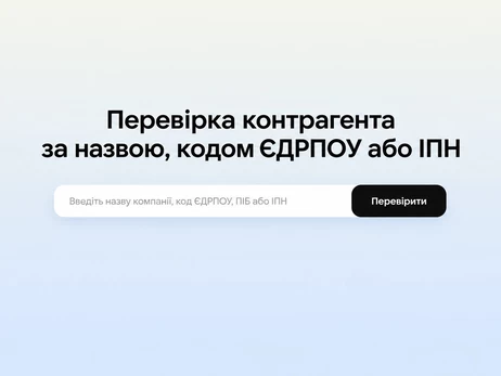 Факт. Binotel открыл бесплатную проверку контрагентов Perevir
