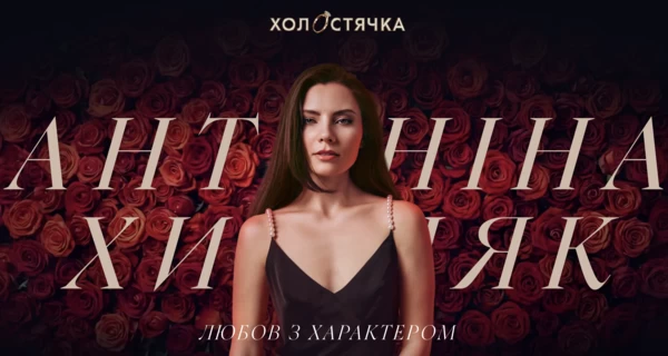 Новою 