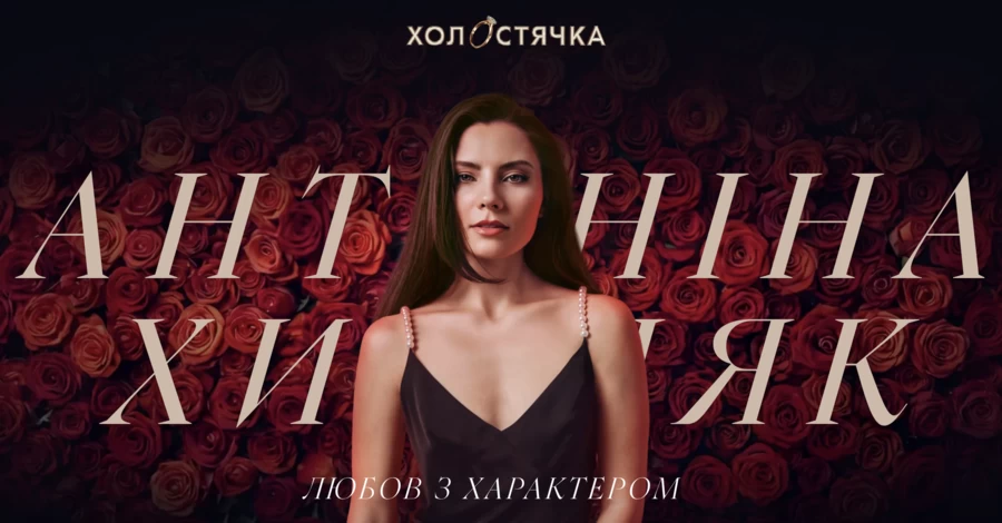 Новой 