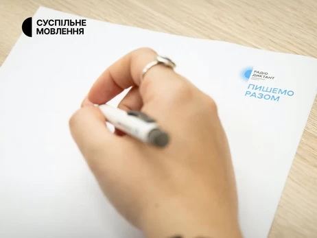 Радиодиктант национального единства-2026 получил название 
