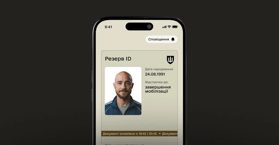 Резерв+ призупиняє оформлення відстрочок - названі причини та терміни