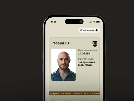 Резерв+ приостанавливает оформление отсрочек - названы причины и сроки