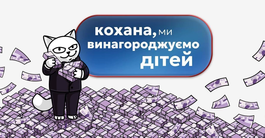 Вынесешь мусор – дам сотню: в детских карточках monobank появились родительские задания за деньги
