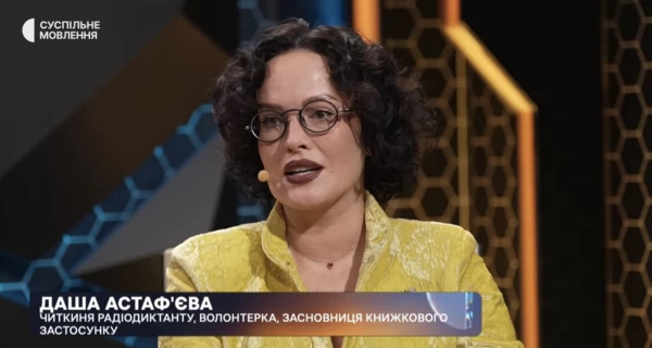 Достаем двойные листочки: Даша Астафьева читает Радиодиктант национального единства